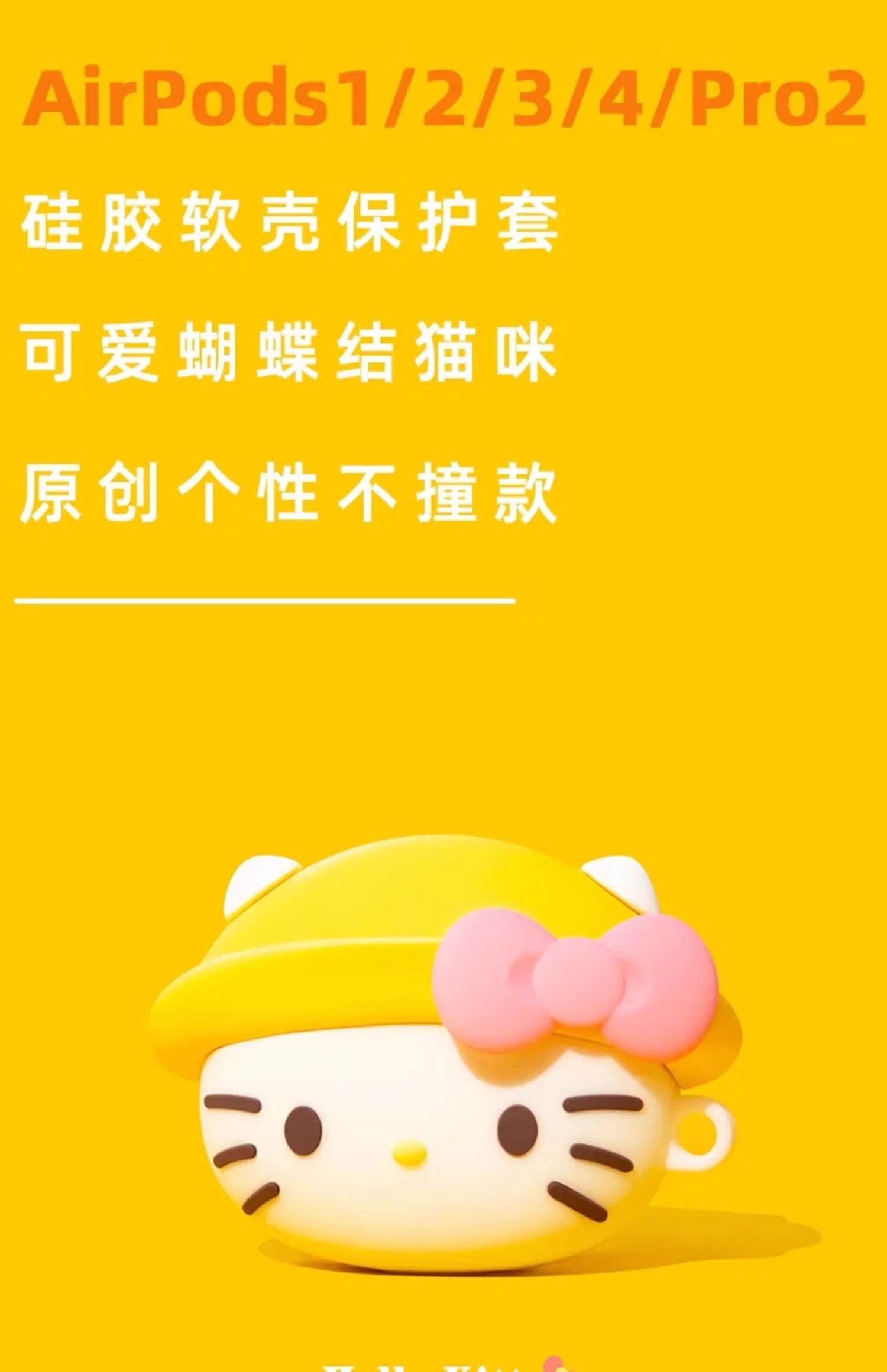 Kawaii Yellow Hat Airpods Case